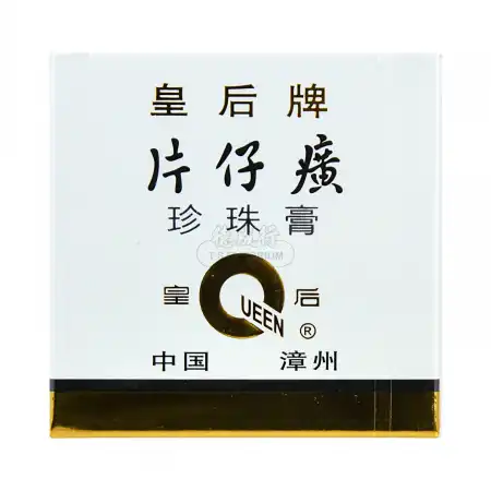 皇后牌片仔癀珍珠膏20g - 美国德成行