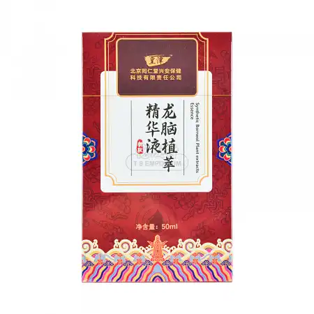 北京同仁堂皇津龙脑植萃精华液50ml - 美国德成行