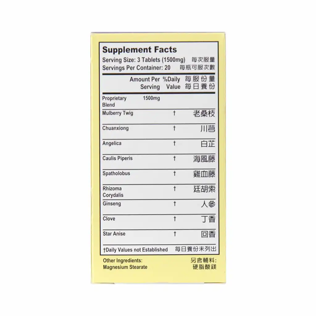 美国老威 双料痛风灵 60片