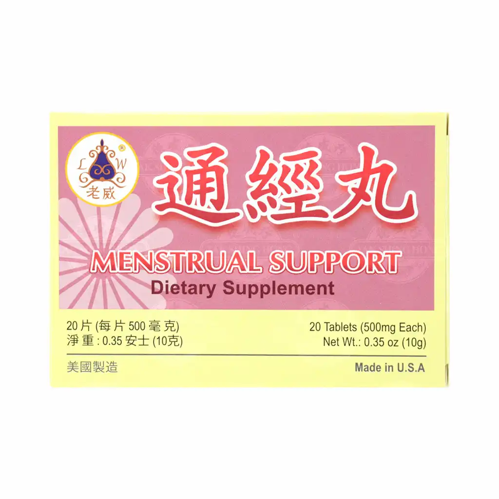 美国老威 通经丸 20片