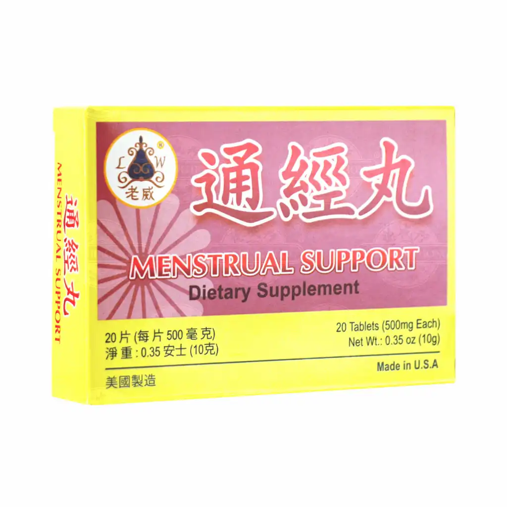 美国老威 通经丸 20片