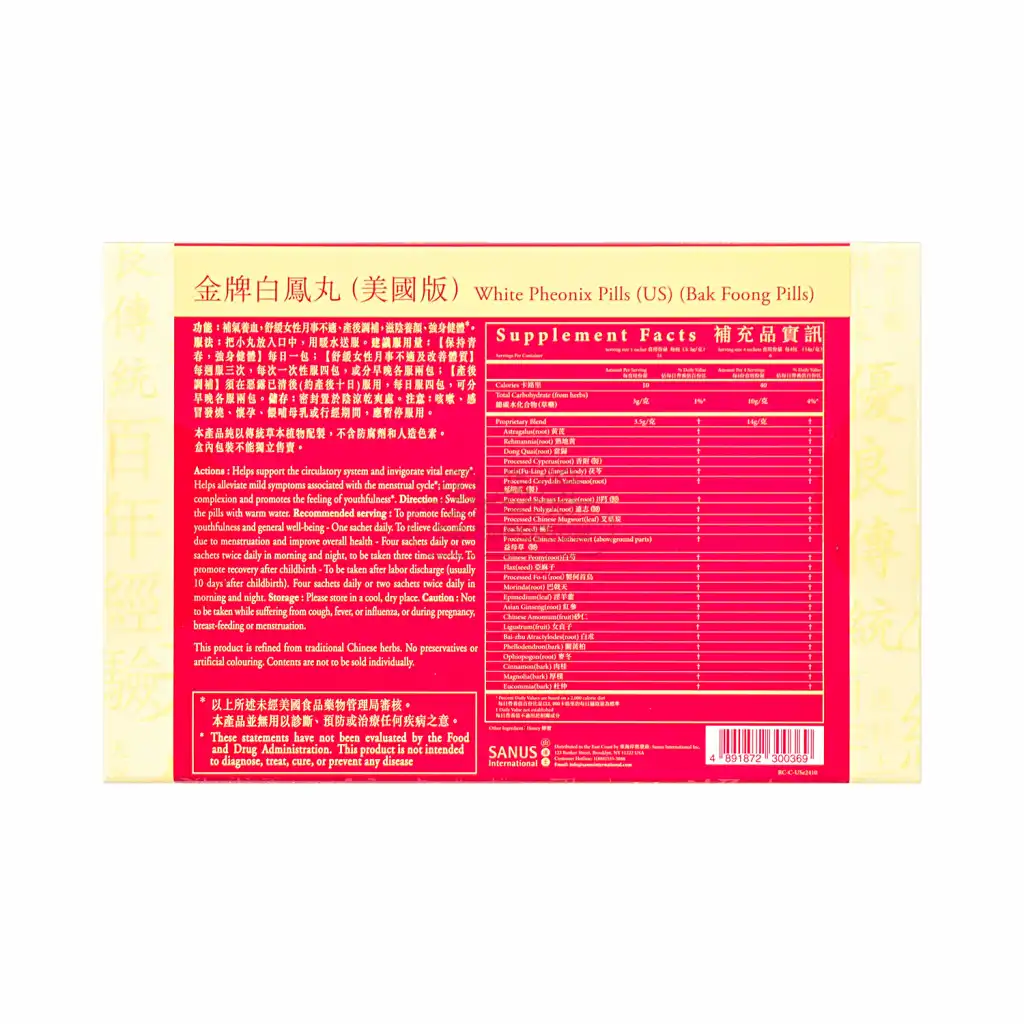 余仁生 金牌白凤丸 24袋入/84g【美国版】*Exp(M/D/Y):01/01/2027