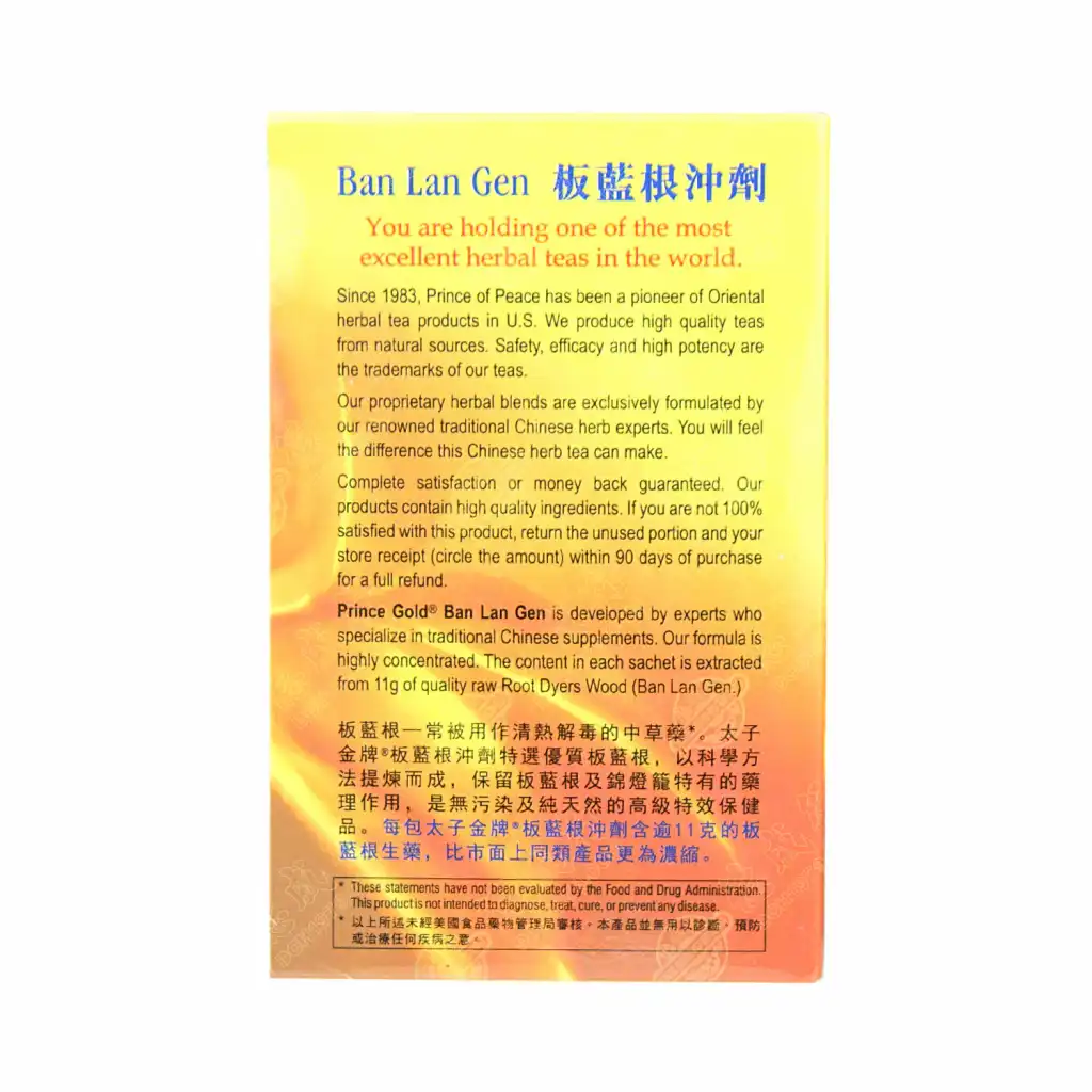 美国太子金牌特效板蓝根冲剂10包入/50g - 美国德成行