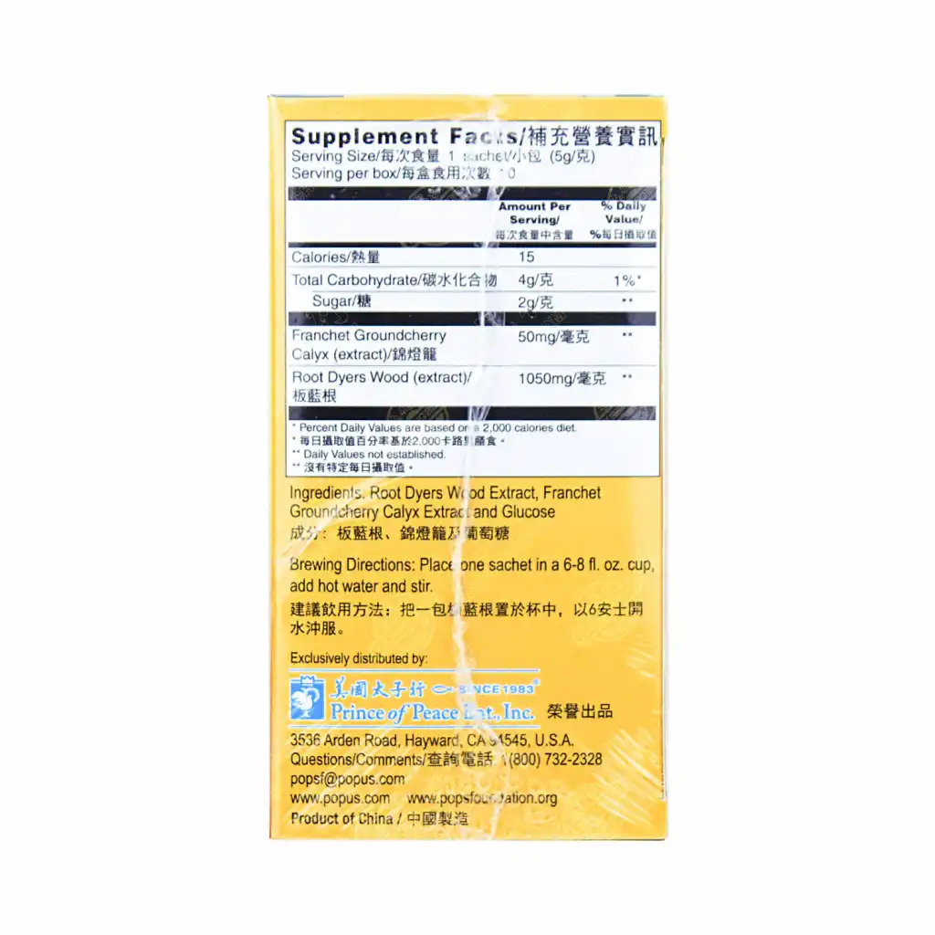 美国太子金牌特效板蓝根冲剂10包入/50g - 美国德成行
