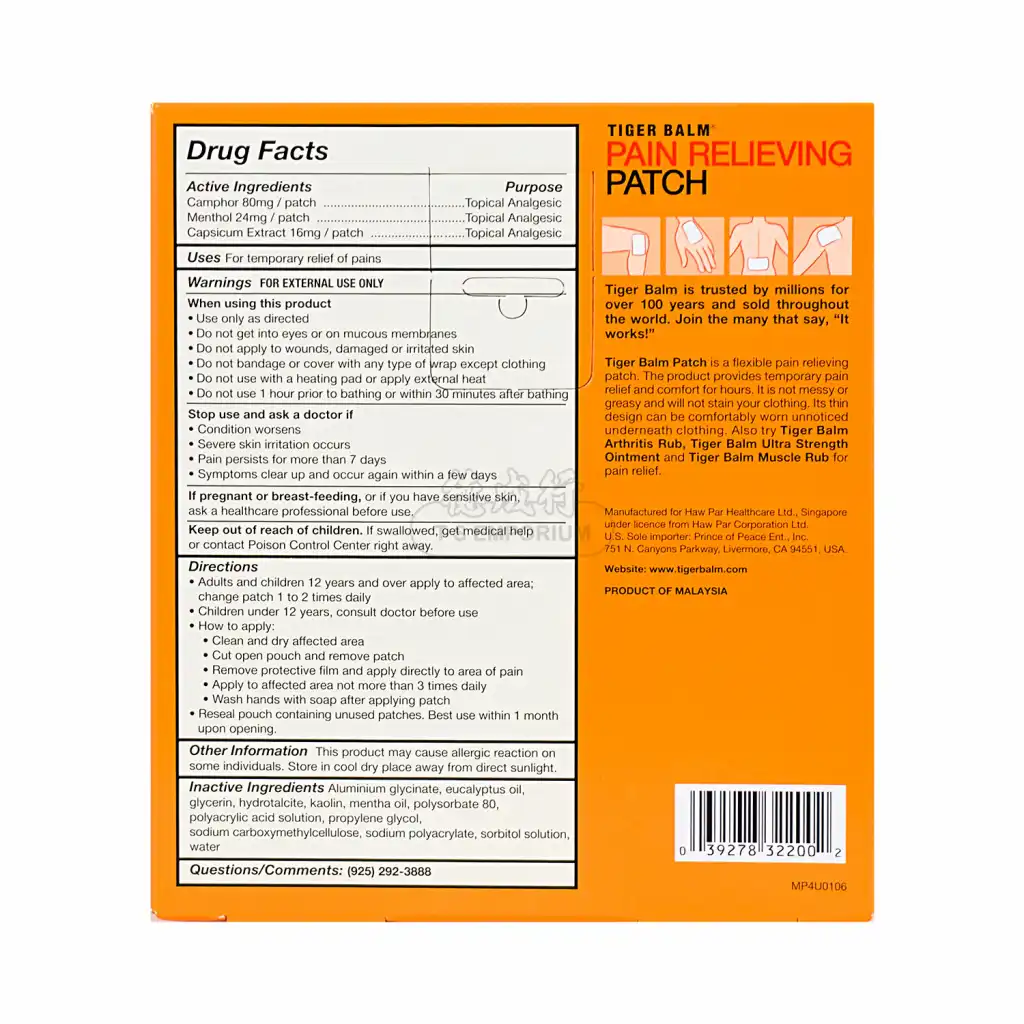 TIGER BALM Pain Relieving Patch, Advanced Hydrogel Patch  (4.75X2.75inch) 5pcs
