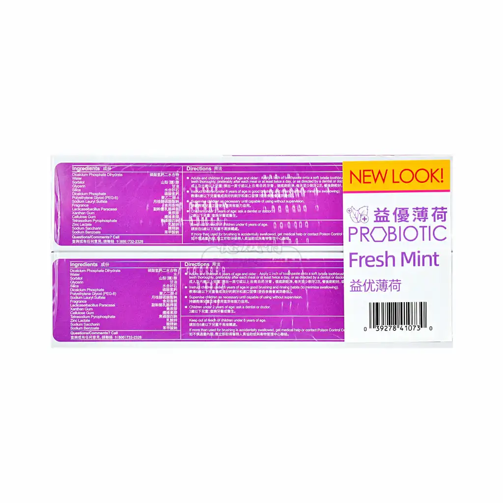 云南白药 金口健牙膏 益优薄荷 2pcs/200g