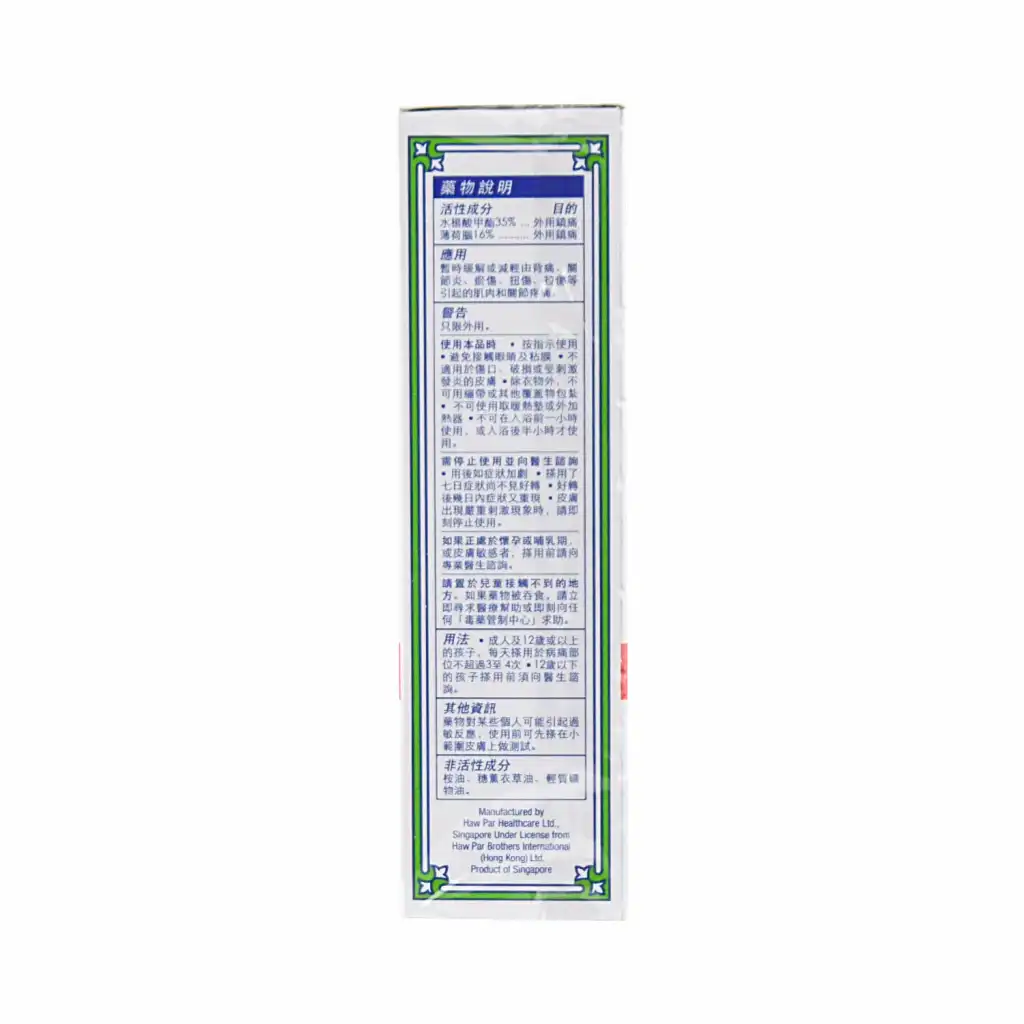 KWAN LOONG Pain Relieving Oil 57ml / 2oz