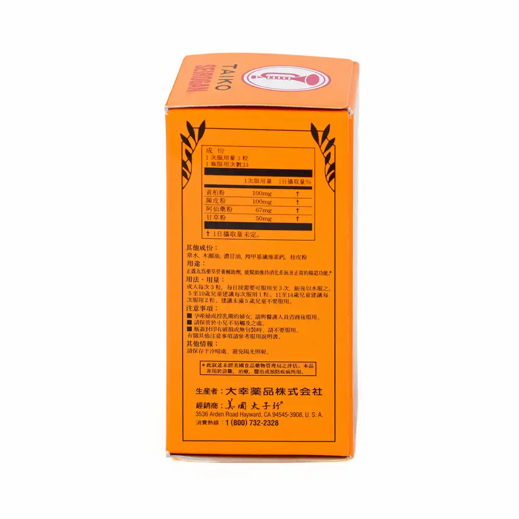 TRUMPET BRAND Seirogan Herbal Dietary Supplement 100pcs - Tak