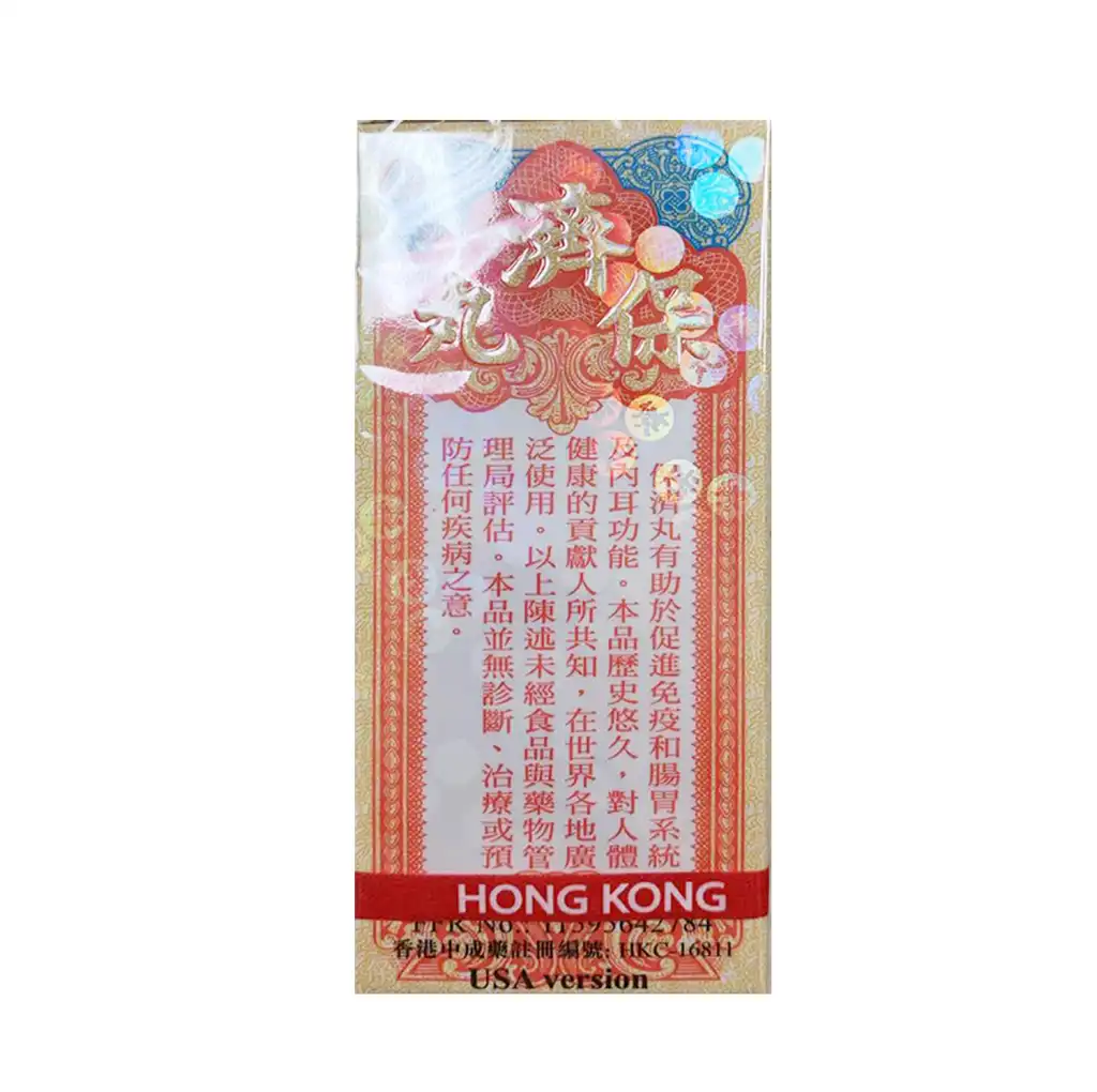 LI ZHONG SHENG TANG Po Chai Pills 10 Vials / 18.9g