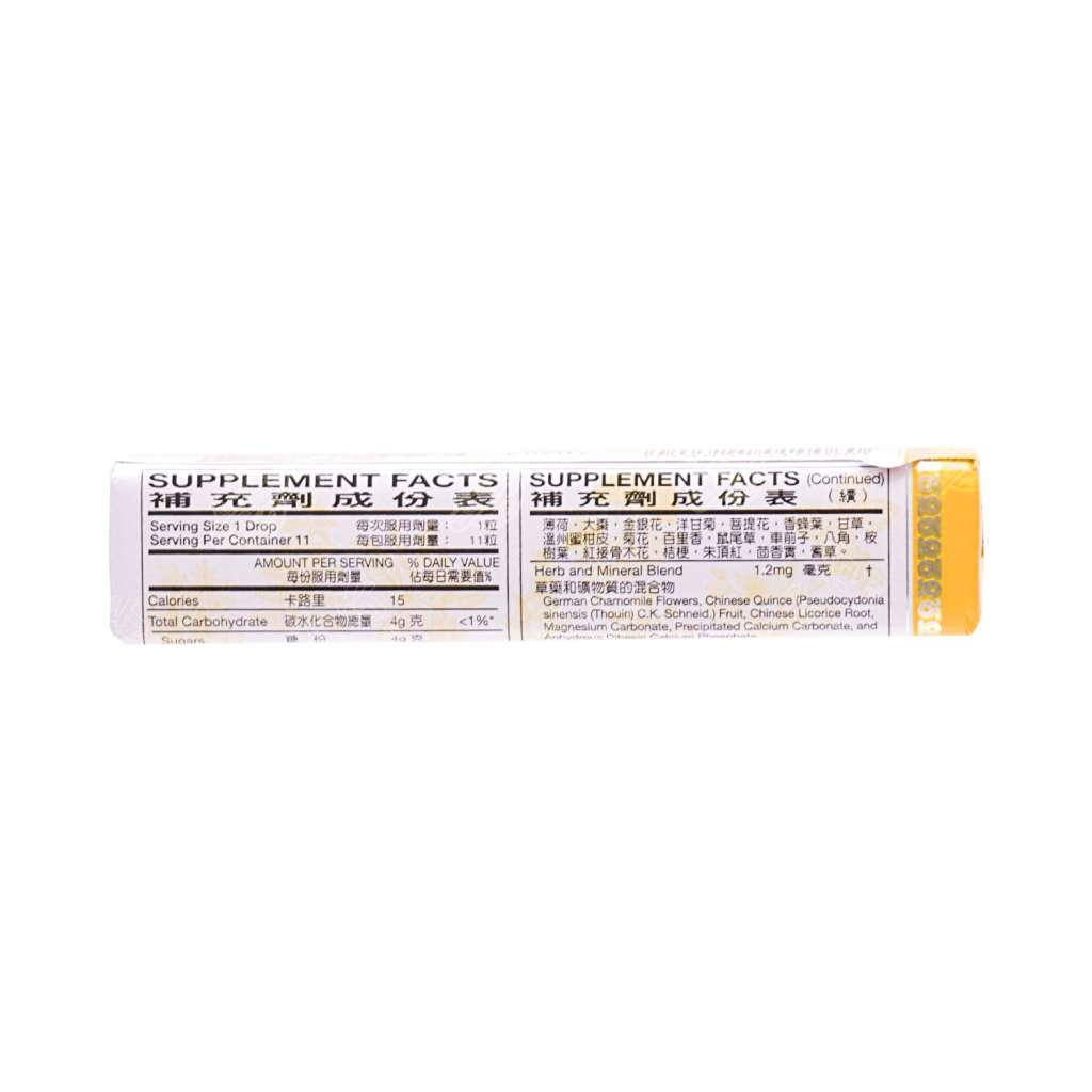 日本龙角散草药润喉糖(柚子口味) 11粒入/44g - 美国德成行