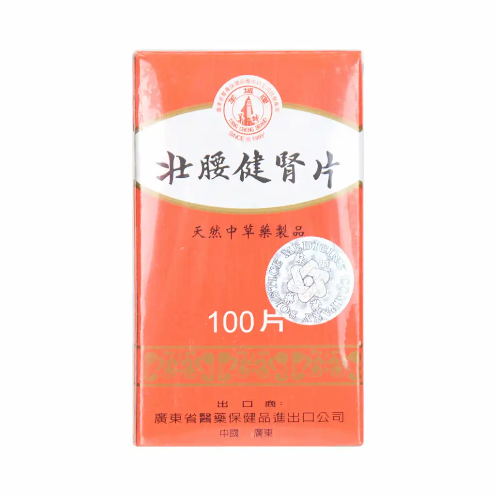羊城牌 壮腰健肾片 100片