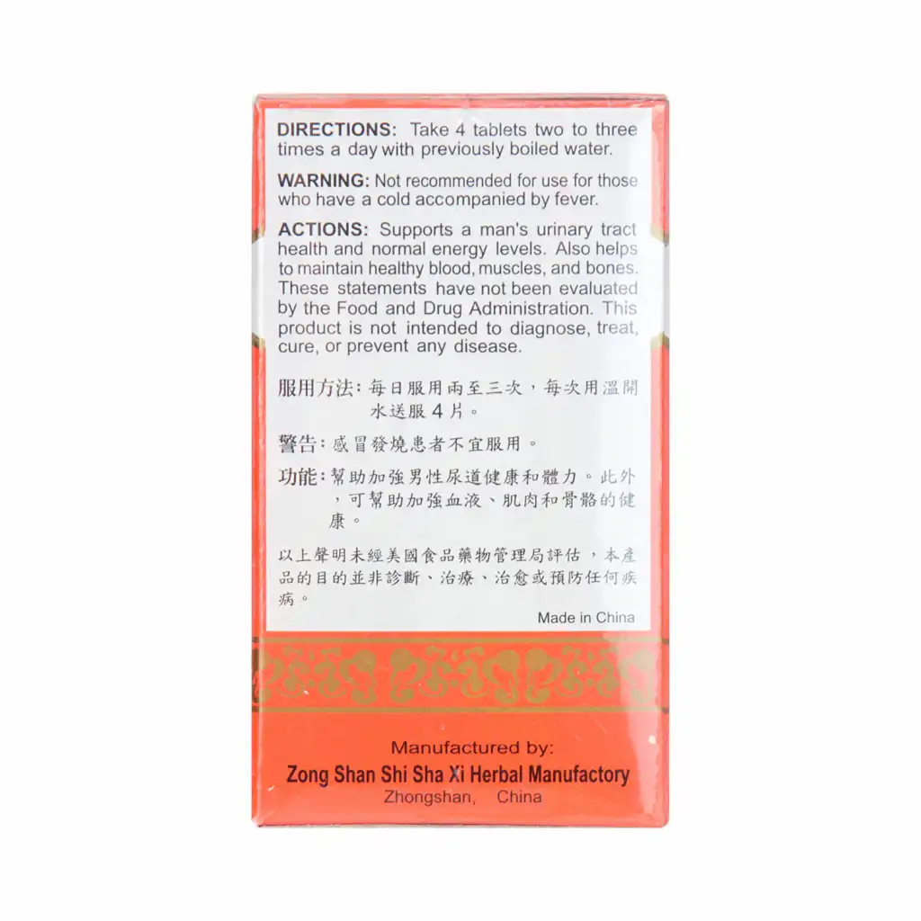 羊城牌 壮腰健肾片 100片