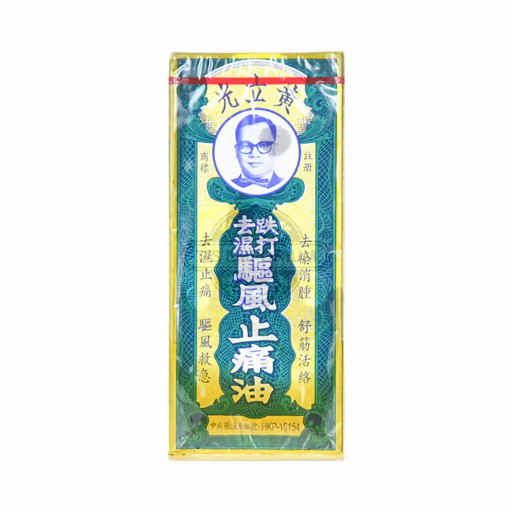 黄立光 驱风止痛油 30ml