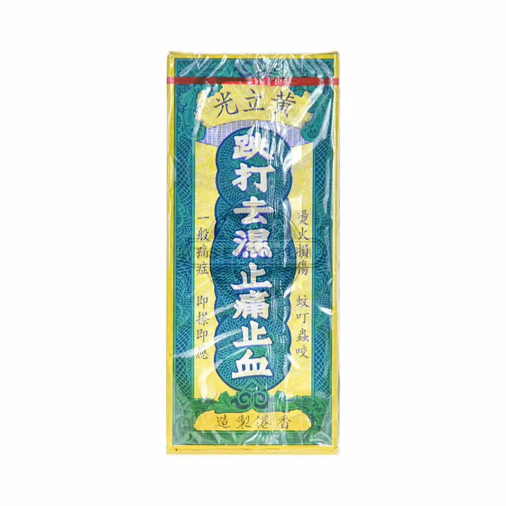 黄立光 驱风止痛油 30ml