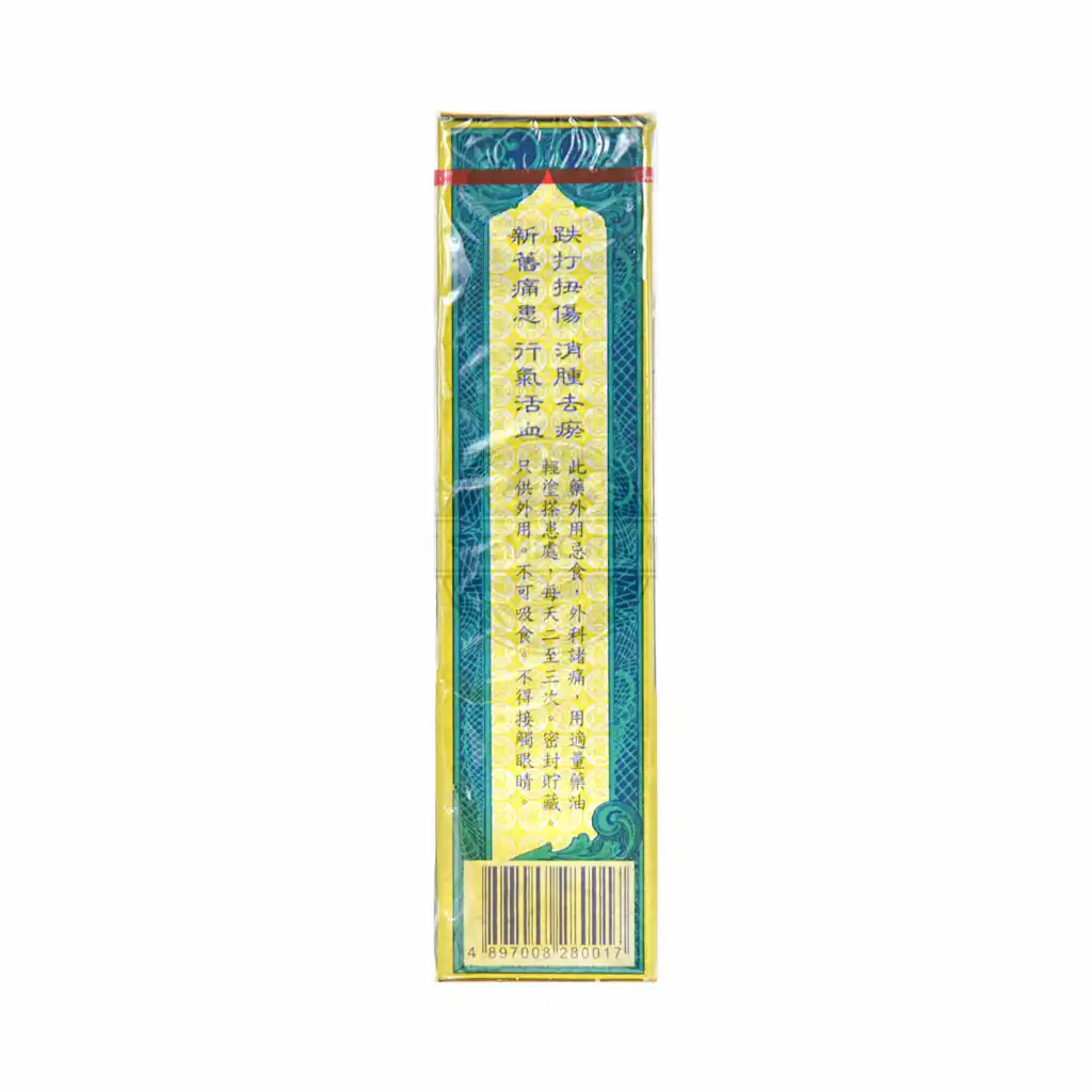黄立光 驱风止痛油 30ml