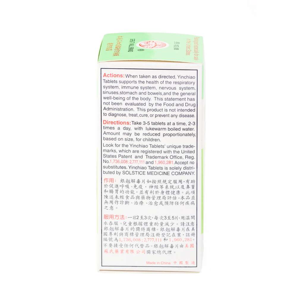 GREAT WALL BRAND Yin Chiao Sugar-coated Tablet 120 Tablets