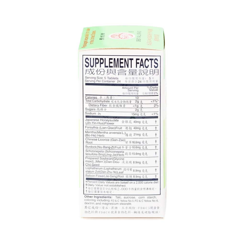 GREAT WALL BRAND Yin Chiao Sugar-coated Tablet 120 Tablets