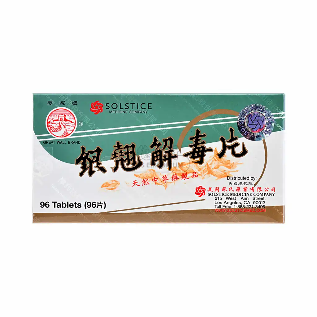 长城牌银翘解毒片12瓶入/96片- 美国德成行