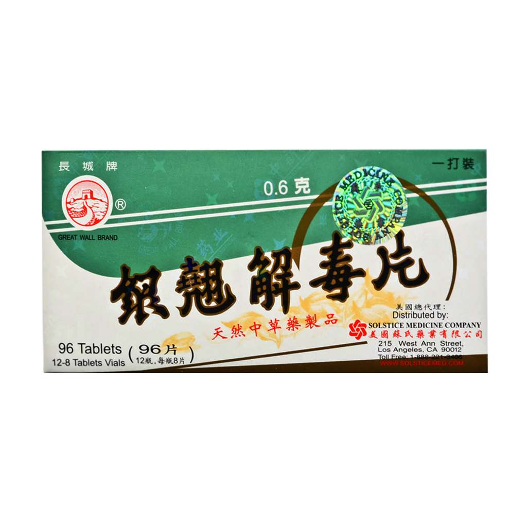 GREAT WALL BRAND Yin Chiao Chiehtupien 96 Tablets - Tak Shing Hong