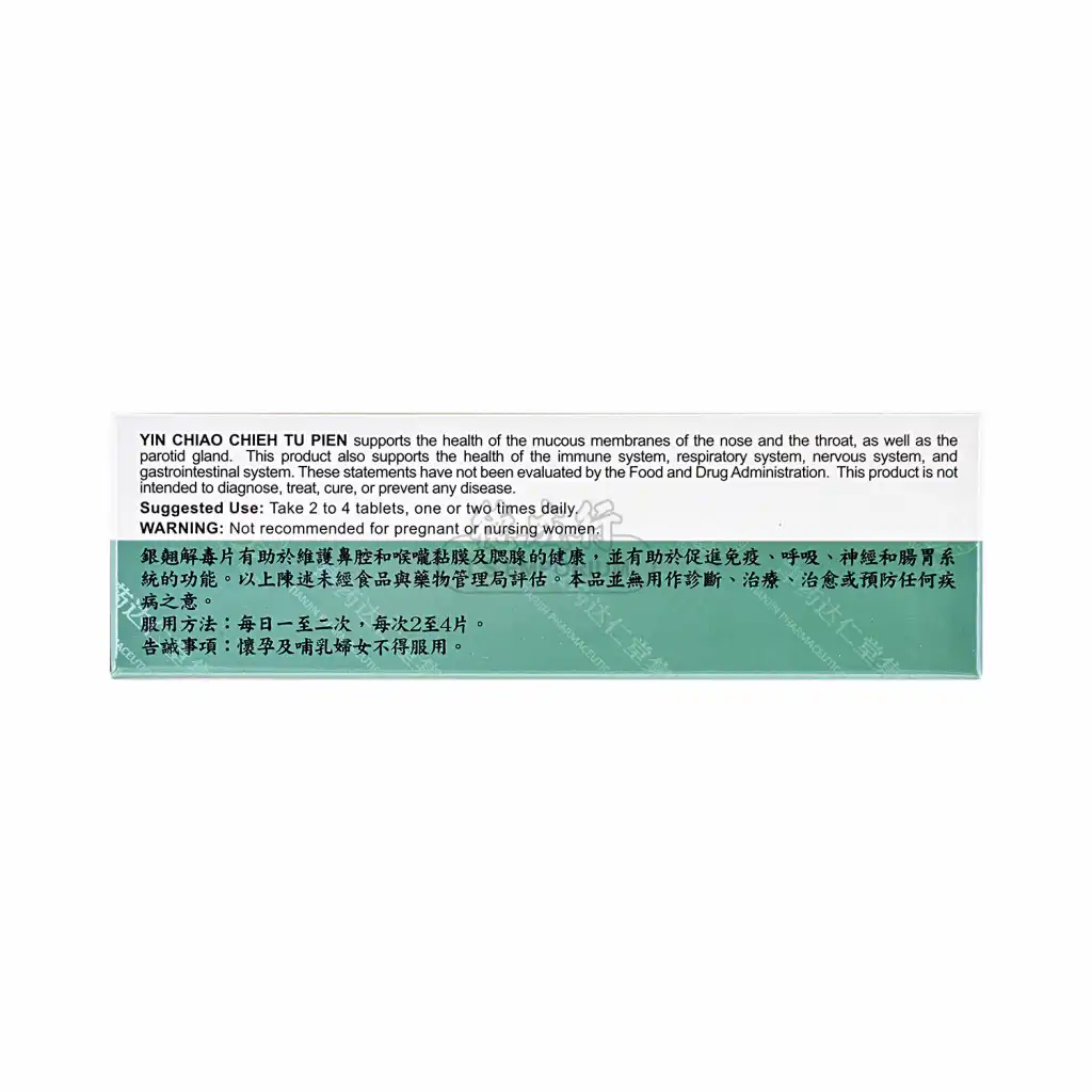 长城牌 银翘解毒片 12瓶入/96片