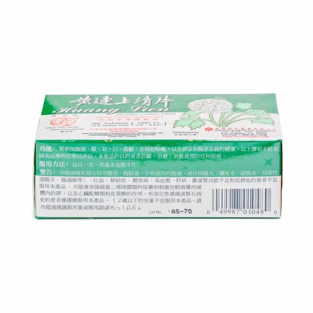 长城牌 黄连上清片 96片