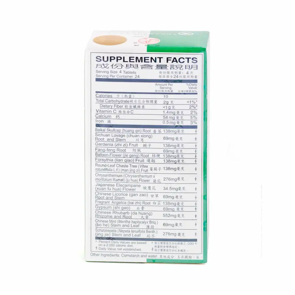 长城牌 黄连上清片 96片