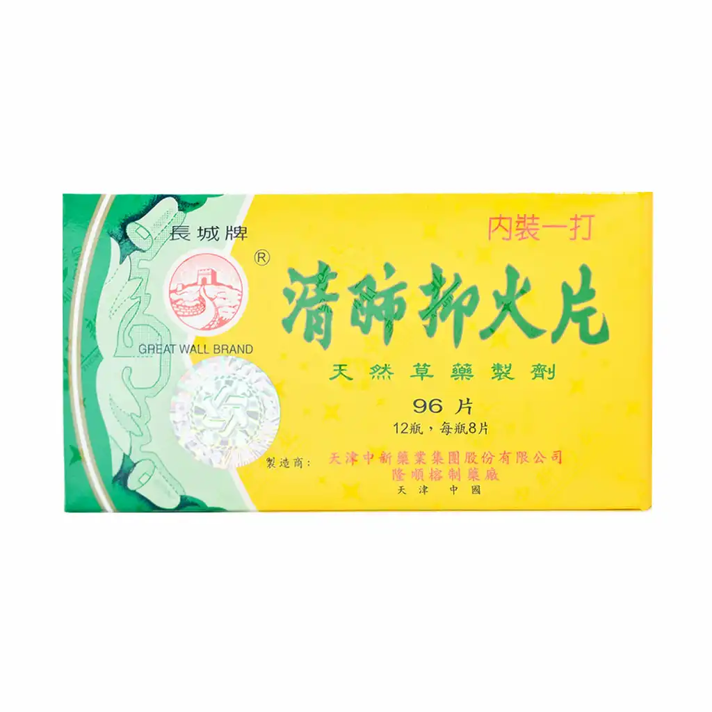 长城牌 清肺抑火片 96片