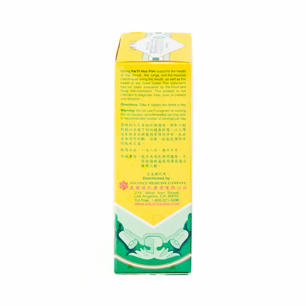 长城牌 清肺抑火片 96片