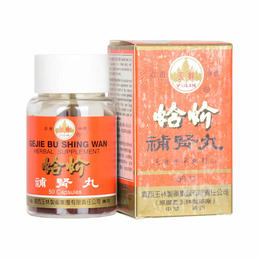 玉林 蛤蚧补肾丸 50粒
