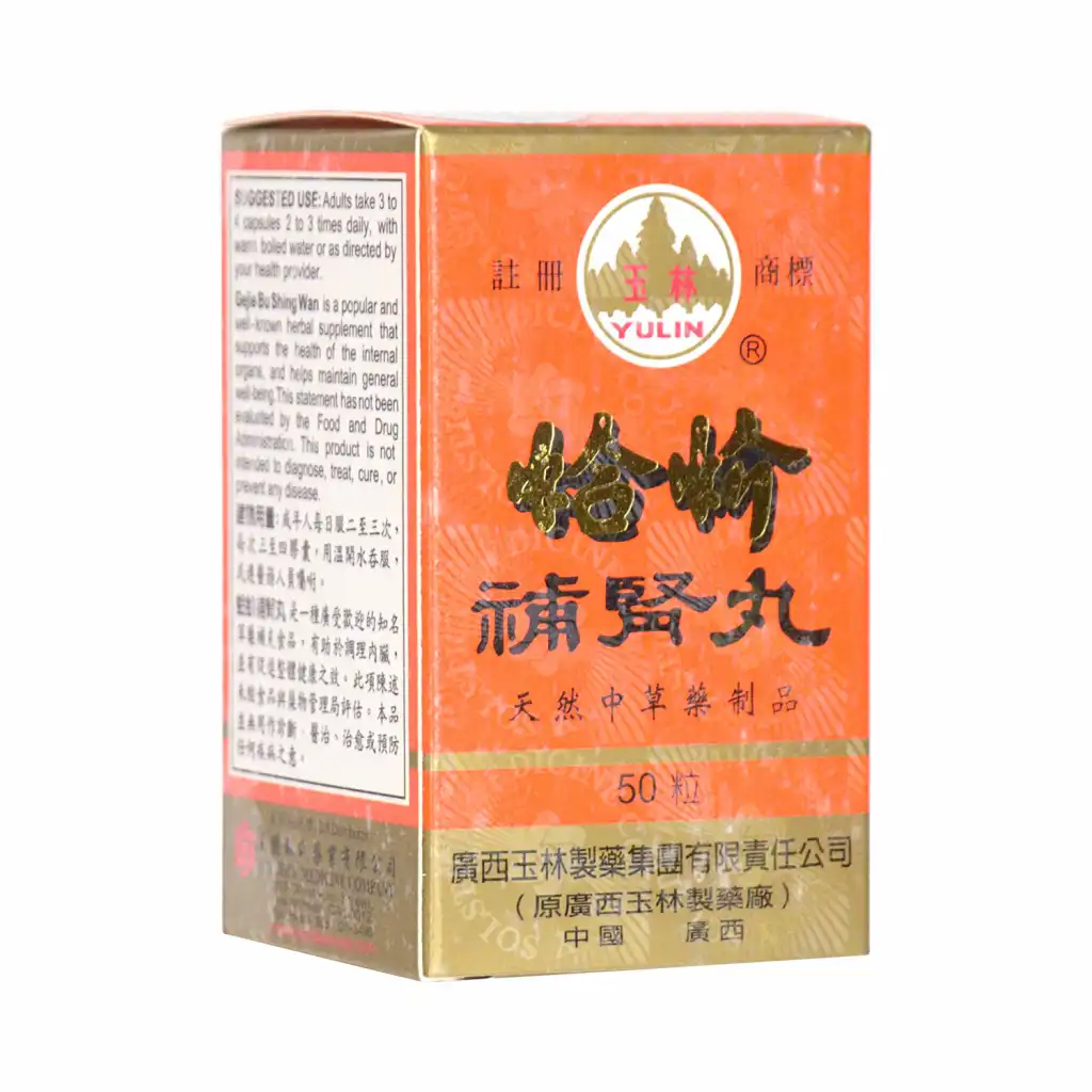 玉林 蛤蚧补肾丸 50粒