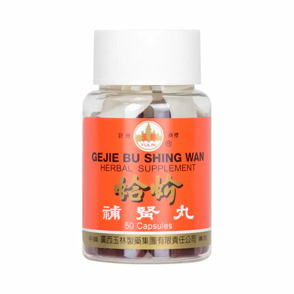 玉林 蛤蚧补肾丸 50粒