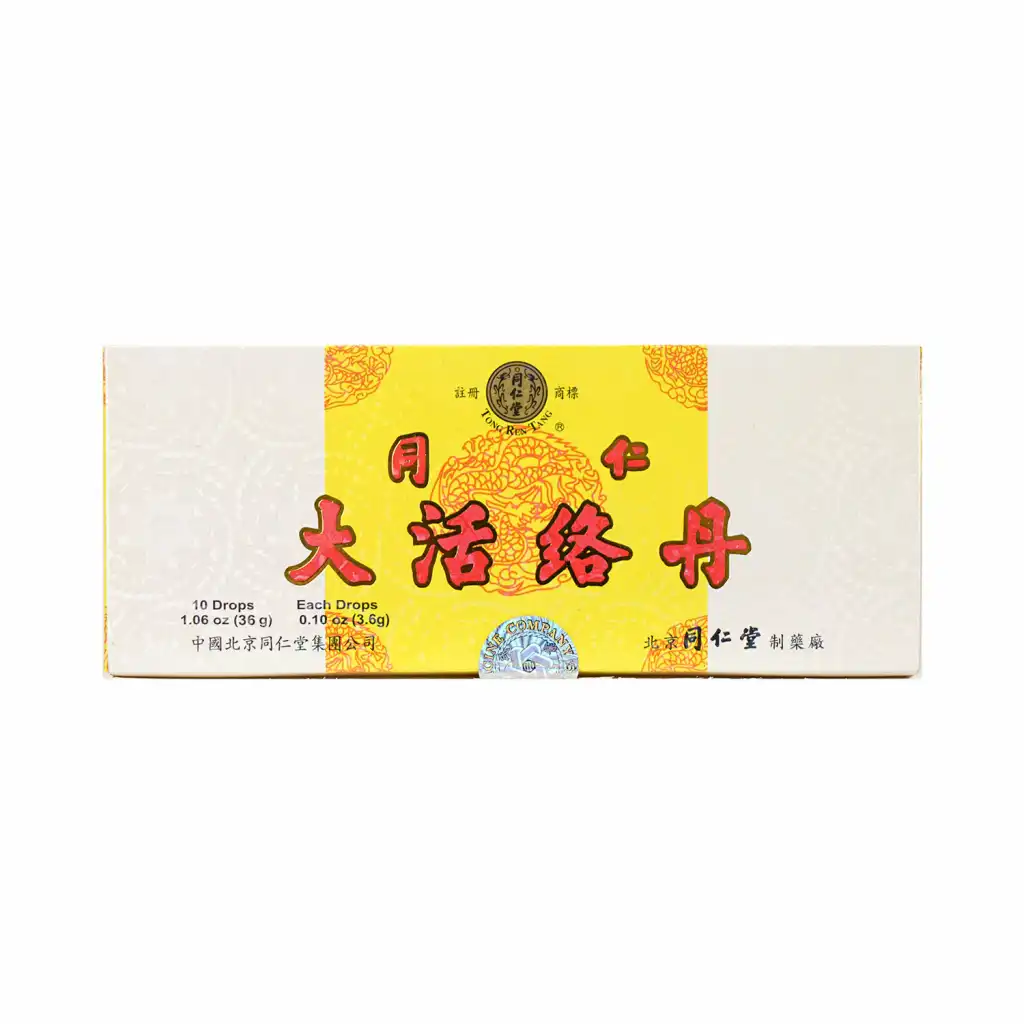 北京同仁大活絡丸3箱 北京同仁堂大活络丹10丸- 美国德成行