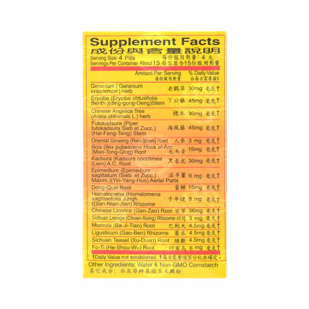 美国苏氏 御用四藤素 高效浓缩丸 60丸