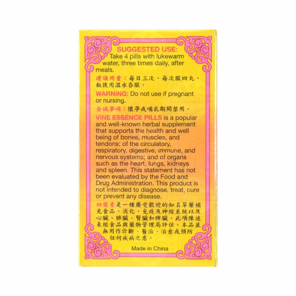 美国苏氏 御用四藤素 高效浓缩丸 60丸