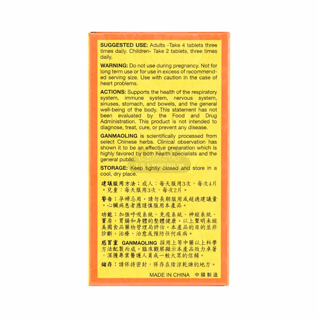 羊城牌 感冒灵 100pcs