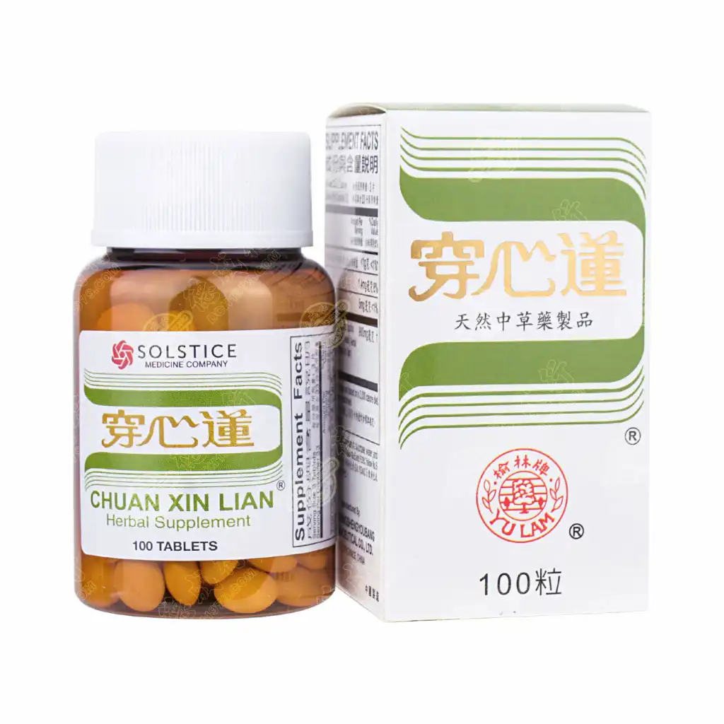 YULIN Chuan Xin Lian (Andrographis) Herbal Supplement 100 Tablets