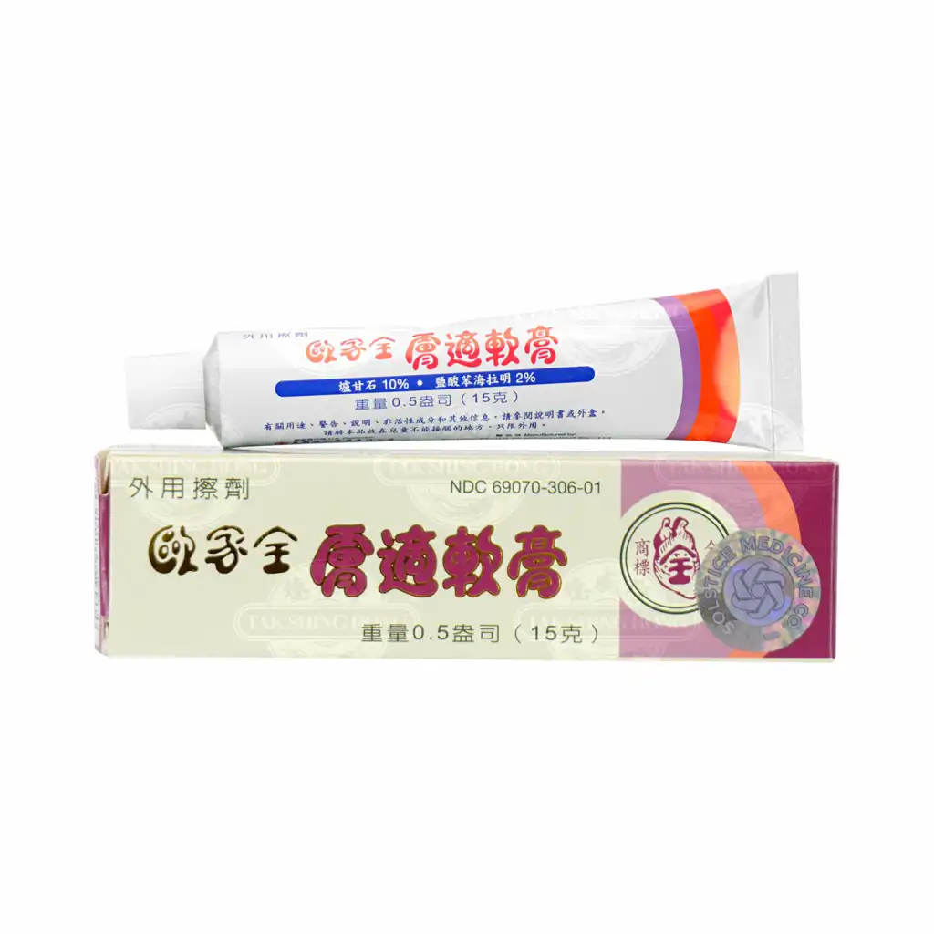 欧家全 肤适软膏 15g