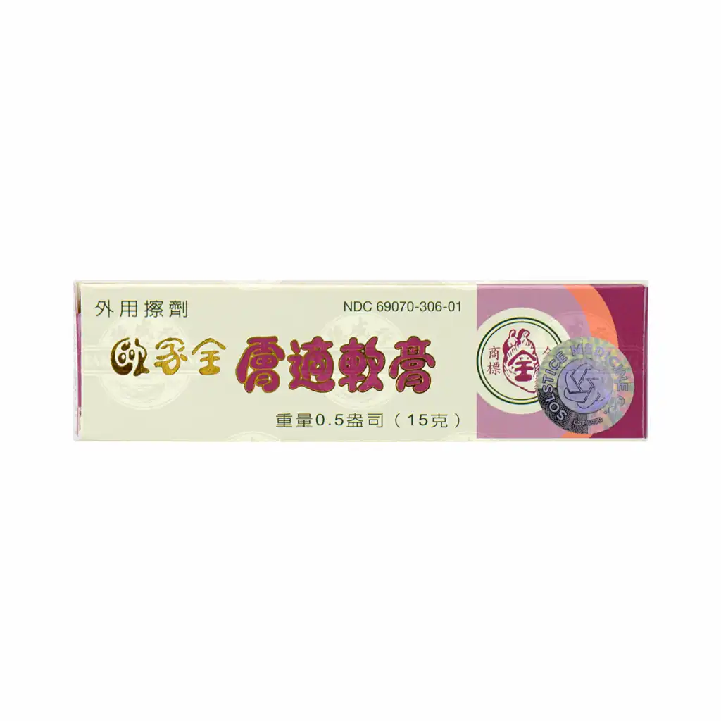 欧家全 肤适软膏 15g