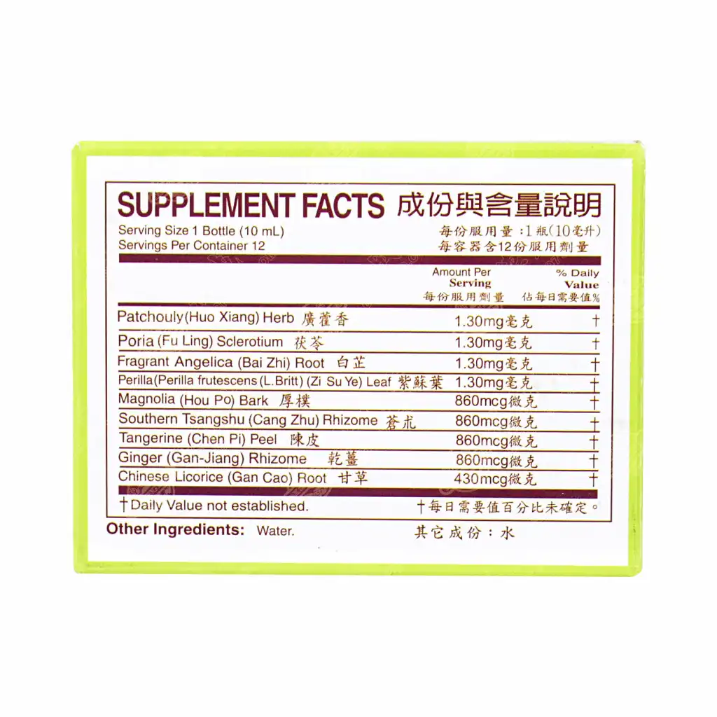 榆林牌 藿香正气水 12pcs/120ml