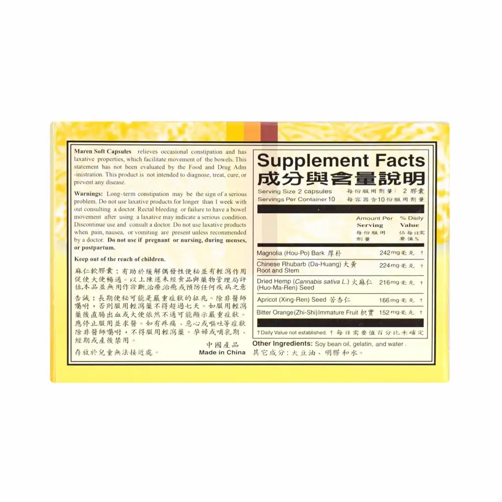 松树牌 麻仁通便排毒软胶囊 20粒