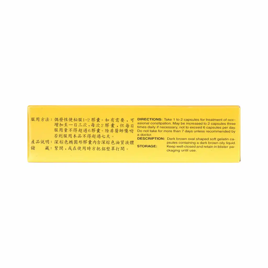 松树牌 麻仁通便排毒软胶囊 20粒