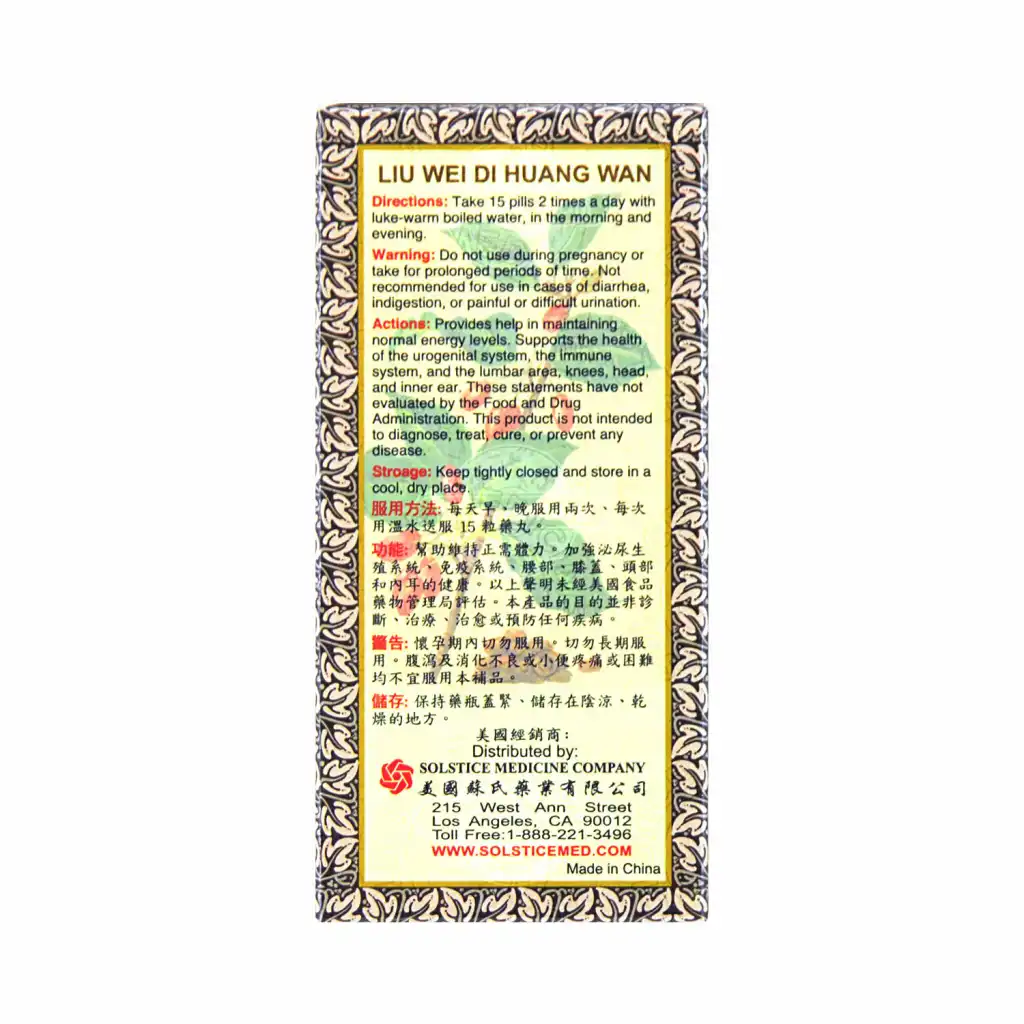 北京同仁堂 极品六味地黄丸 高效浓缩丸 360粒