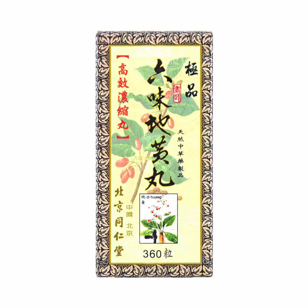 北京同仁堂 极品六味地黄丸 高效浓缩丸 360粒