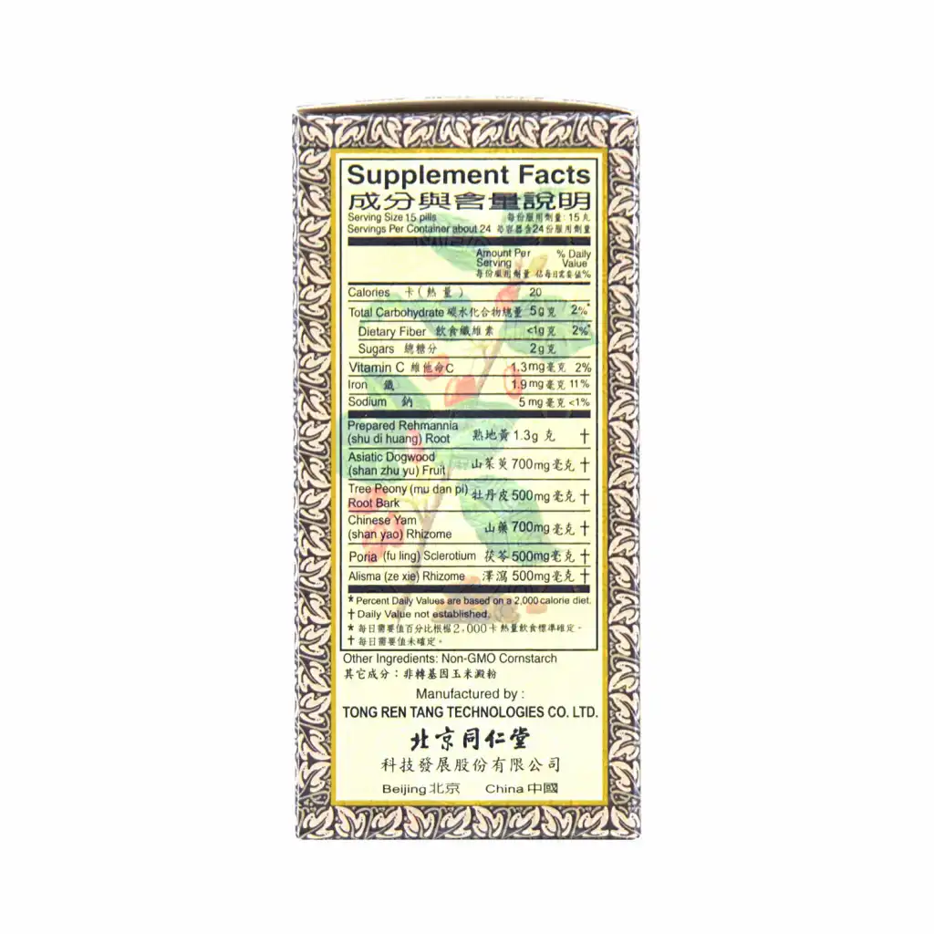 北京同仁堂 极品六味地黄丸 高效浓缩丸 360粒