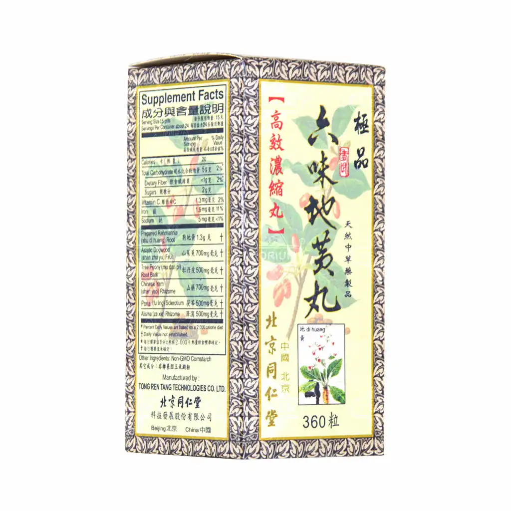 北京同仁堂 极品六味地黄丸 高效浓缩丸 360粒