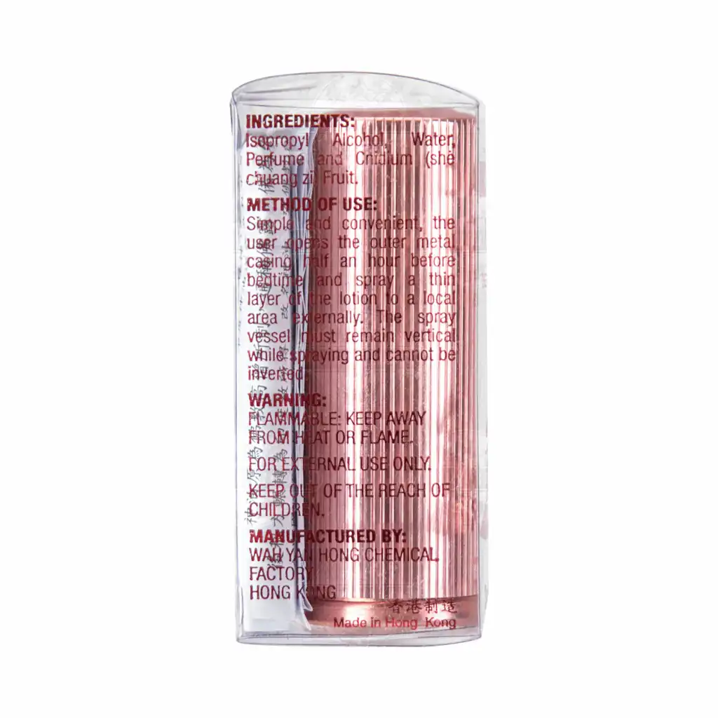 印度 神油 特大新装 (男士用品) 3ml