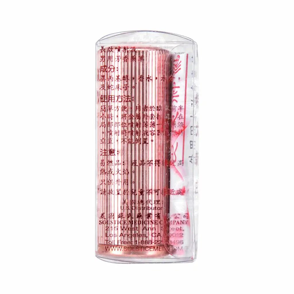 印度 神油 特大新装 (男士用品) 3ml
