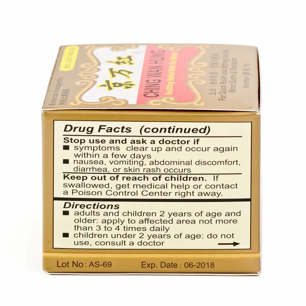 达仁堂 京万红软膏(烫伤良药) 30g