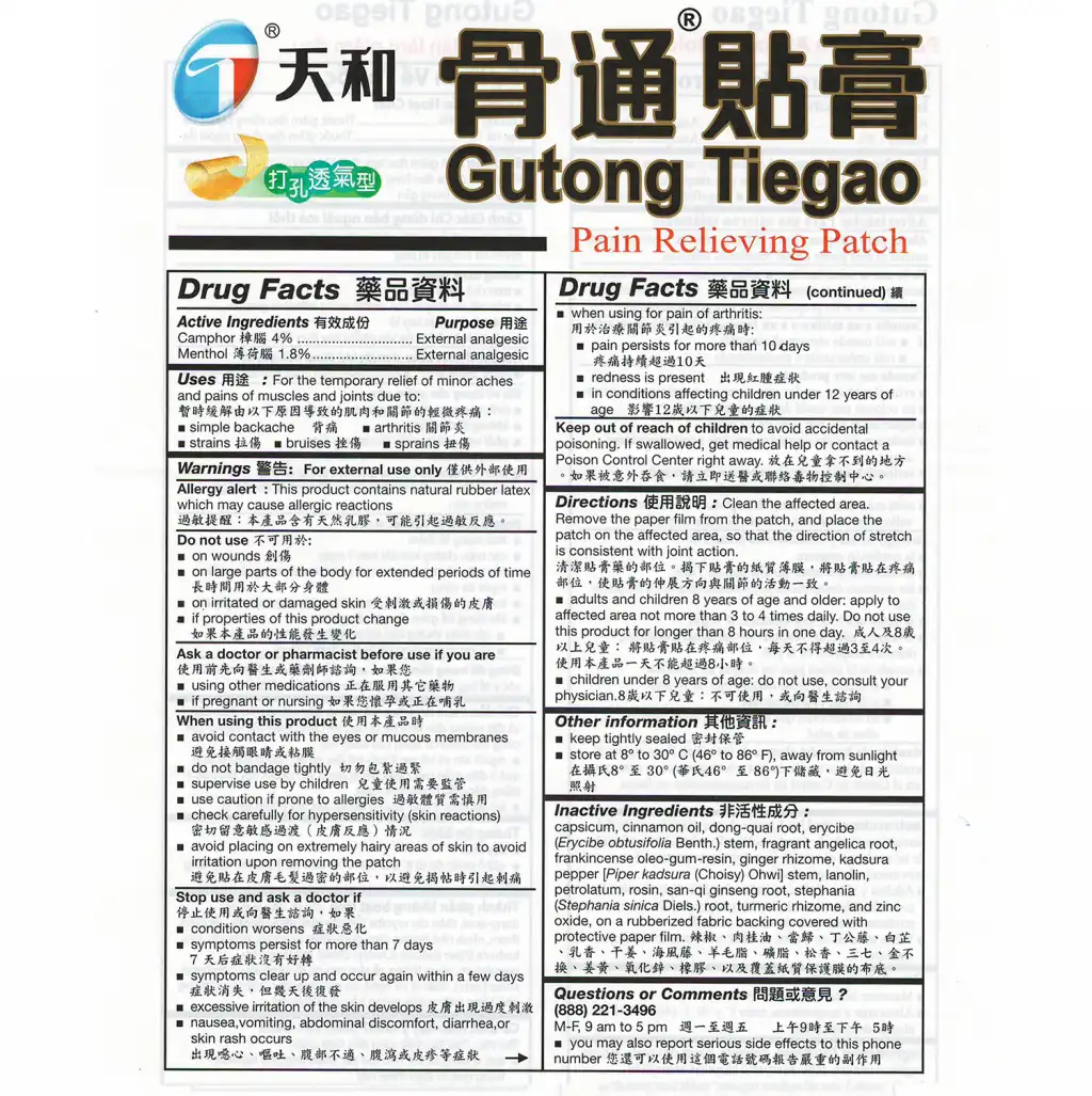 TIANHE Guteng Tiegao Pain Relieving Patch 7x10cm/10pcs