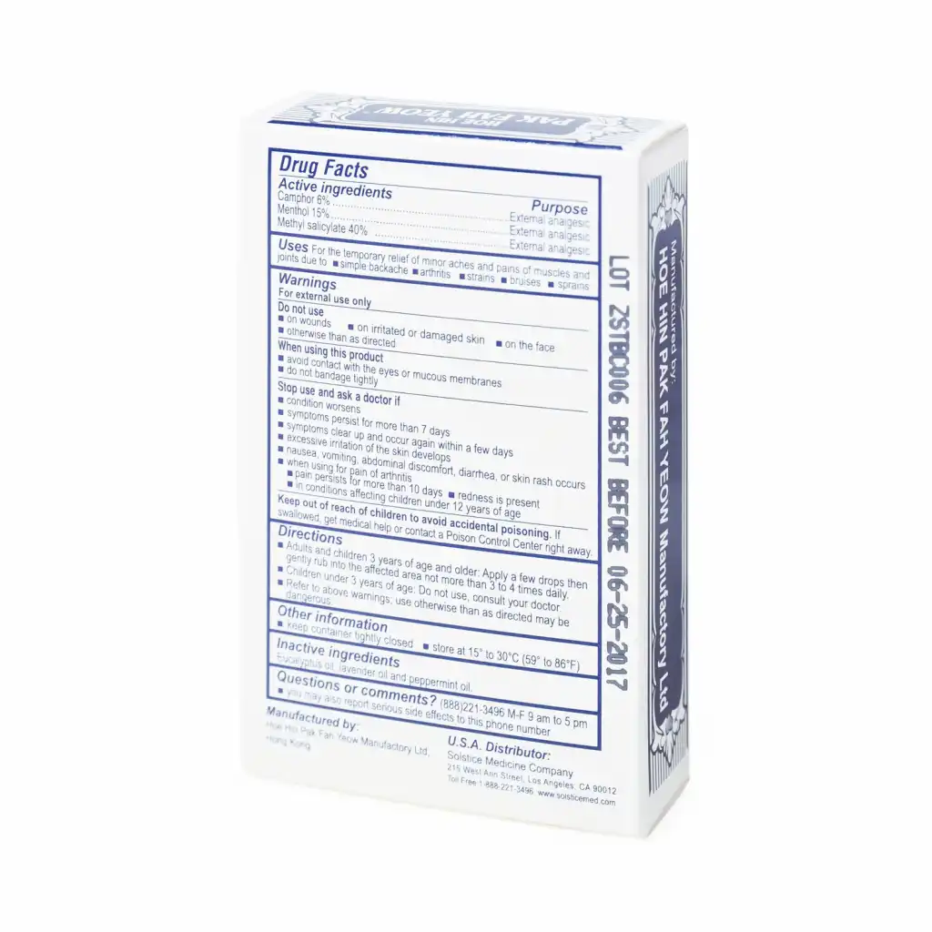 和兴 白花油 10ml